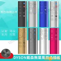 在飛比找蝦皮購物優惠-【下殺價】適用 戴森 dyson 冷暖無葉風扇凈化器 加溼器