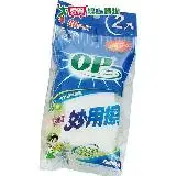 在飛比找遠傳friDay購物優惠-OP德國妙用擦抹布2入/組