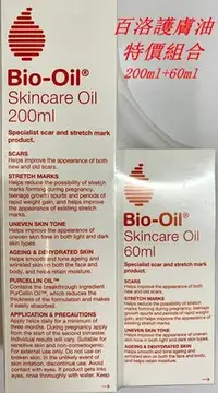 在飛比找Yahoo!奇摩拍賣優惠-百洛Bio-oil 專業護膚油 200ml+60ml