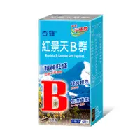 在飛比找蝦皮購物優惠-【蝦皮代開發票】【杏輝】 紅景天B群軟膠囊