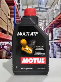 在飛比找Yahoo!奇摩拍賣優惠-『油工廠』MOTUL MULTI ATF 全合成 自動變速箱