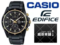 在飛比找Yahoo!奇摩拍賣優惠-【威哥本舖】Casio台灣原廠公司貨 EDIFICE EFR