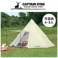 在飛比找momo購物網優惠-【CAPTAIN STAG】抗UV經典印地安風八角帳篷(可容