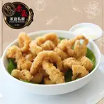 【赤豪家庭私廚】黃金酥炸魷魚條9包(150G±10%/包)