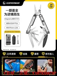 在飛比找Yahoo!奇摩拍賣優惠-Leatherman萊澤曼 新品ARC工具鉗MagnaCut