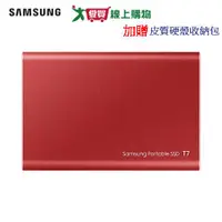 在飛比找蝦皮商城優惠-SAMSUNG三星 T7 500GB 移動固態硬碟MU-PC