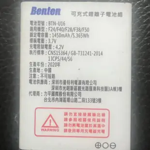 【快速出貨Benten F60+ W188 W-198 】2024 原廠電池 老人機  W600/W900/F28