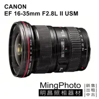 在飛比找Yahoo!奇摩拍賣優惠-【台中 明昌攝影器材出租 】Canon EOS EF 16-