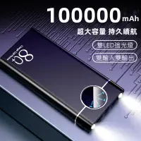 在飛比找蝦皮購物優惠-免運保固兩年 100000mAh行動電源 雙輸出雙輸入行動電