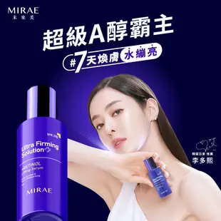 【MIRAE未來美】魔球洗臉機+0.5%A醇精華30ml+修護乳精華100ml｜官方旗艦店 深層清潔 B5修護