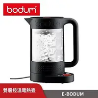 在飛比找demall購物網優惠-《丹麥E-Bodum》雙層控溫電熱壺(黑)(BD11659-