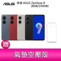 在飛比找露天拍賣優惠-【妮可3C】華碩 ASUS Zenfone 9 (8GB/2