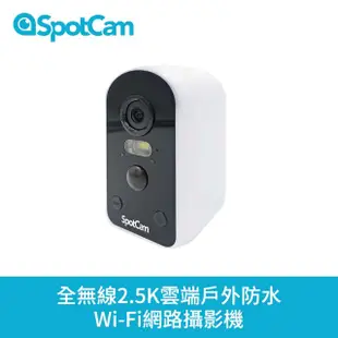 【spotcam】Solo Pro 單機加購 2.5K高畫質免插電超廣角戶外監視器 IP CAM(IP65防水防塵│免費雲端)