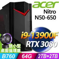 在飛比找PChome24h購物優惠-Acer Nitro N50-650 (i9-13900F/