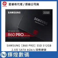 在飛比找蝦皮商城精選優惠-SAMSUNG 三星【860 PRO】SSD 512GB M