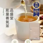 能量養氣茶｜補氣提神｜風味絕佳獎｜12入｜品盛堂｜台灣百年中藥房｜漢方養生顧問｜養生茶 茶包 中藥 漢方茶 花草茶