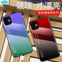 在飛比找蝦皮購物優惠-【TYHM】個性漸變玻璃殼iPhone 11 Pro潮牌i7