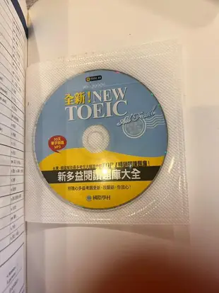 David Cho | 全新! New Toeic新多益閱讀題庫大全,附光碟 | 國際學村【無劃記破損黃斑】