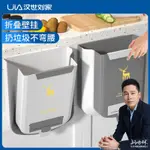 漢士劉的廚房垃圾桶家用折疊掛櫃門掛可掛大容量多功能