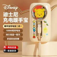 在飛比找樂天市場購物網優惠-Disney/迪士尼充電寶暖手寶二合一22.5w快充禮品移動