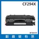 CF294X副廠碳粉匣/適用機型HP LaserJet Pro M148dw / M148fdw (9.5折)