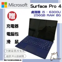 在飛比找蝦皮購物優惠-【Better 3C】Microsoft Surface P