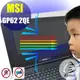 【Ezstick】MSI GP62 2QE 防藍光護眼螢幕貼 靜電吸附 抗藍光