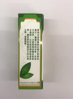 樂立舒喉糖 義大利製19g。加碼3g裝