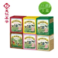 在飛比找momo購物網優惠-【天仁茗茶】防潮包袋茶10入x3盒組(913茶王/東方美人/