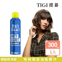 在飛比找ETMall東森購物網優惠-【TIGI提碁】新-清鬆乾洗髮300ml