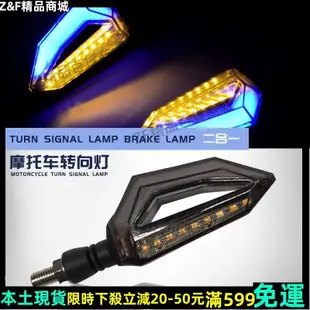 Z&F免運精品【機車方向燈】 越野機車 改裝 配件 led轉向燈超亮 燈泡 地平線踏板車12V轉彎 方向