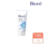 【小妤SHOP】BIORE溫和水嫩洗面乳100G✅有現貨