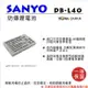 【199超取免運】攝彩@樂華 FOR Sanyo DB-L40 相機電池 鋰電池 防爆 原廠充電器可充 保固一年【全壘打★APP下單 跨店最高20%點數回饋!!】