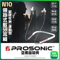 在飛比找大樹健康購物網優惠-【Prosonic】N10頸掛式運動藍芽耳機（白玫瑰金）廠商