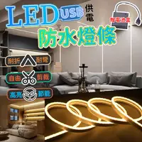 在飛比找樂天市場購物網優惠-USB供電 矽膠燈條 5V LED燈帶 帶背膠 帶開關 LE