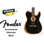 預訂 FENDER ACOUSTASONIC TELECASTER BLACK 電木吉他 田水音樂
