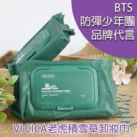 在飛比找樂天市場購物網優惠-韓國製VT CICA老虎積雪草卸妝巾｜BTS卸妝棉清潔濕紙巾