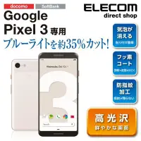 在飛比找Yahoo!奇摩拍賣優惠-『BAN'S SHOP』日本Elecom Google Pi