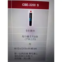 在飛比找蝦皮購物優惠-Antunes 安通納斯 生飲淨水器 濾心CBE-3200S