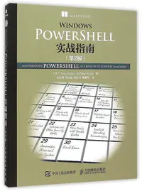 在飛比找Yahoo!奇摩拍賣優惠-Windows PowerShell實戰指南(第2版) 傑弗
