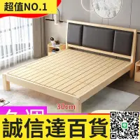 在飛比找樂天市場購物網優惠-特賣 實木床架 雙人床 1.8米現代簡約雙人床1.5m出租房