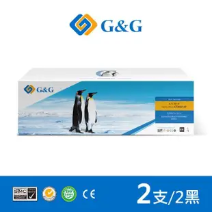 【G&G】for Fuji Xerox 2黑 CT202137 相容碳粉匣(適用 DocuPrint M115b / M115fs / M115w / M115z)