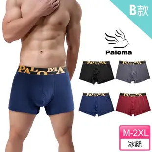 【Paloma】6件組/透氣涼感系列平口褲.男內褲.四角褲(石墨烯內褲.莫代爾內褲.網眼.冰絲.4款任選)