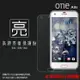 亮面螢幕保護貼 HTC One A9s A9sx 保護貼 軟性 高清 亮貼 亮面貼 保護膜 手機膜