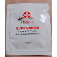 在飛比找蝦皮購物優惠-Dr.Satin魚子EGF特潤肌因露體驗包（全新）