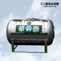 在飛比找松果購物優惠-【C.L居家生活館】華泰 WT-E-4000 臥式不鏽鋼水塔