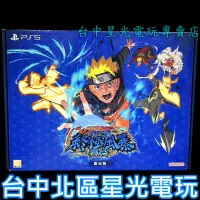 在飛比找蝦皮商城優惠-限定版 附四大特典【PS5原版片】☆ 火影忍者 終極風暴羈絆