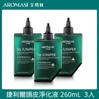 在飛比找PChome24h購物優惠-AROMASE艾瑪絲 2%5α捷利爾頭皮淨化液 260ml 