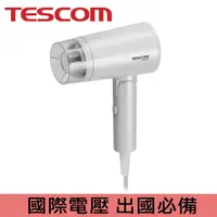 在飛比找PChome24h購物優惠-TESCOM 雙電壓負離子吹風機 BID48TW