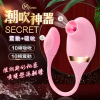 在飛比找蝦皮商城優惠-Venus Secret 維納斯的秘密 情趣用品 吸吮器 情